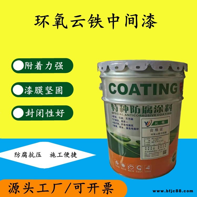 環(huán)氧富鋅底漆 鋼結(jié)構(gòu)防腐面漆 工業(yè)專用防腐底漆 躍錦承接施工