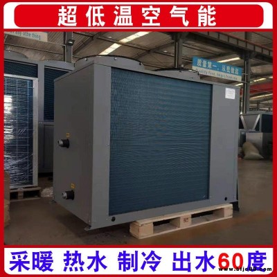 圣材 風(fēng)能采暖機 15P25P低溫空氣源熱泵 圣材ETAEH30型空氣熱能泵 低溫空氣能熱泵 家用空氣能熱泵