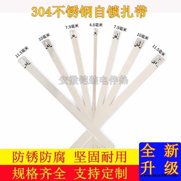 安徽鎧裝 不銹鋼自鎖扎帶 固定鋼帶 可調(diào)節(jié)扎絲 304 防爆接線盒 溫控器  壓敏膠帶 警示標(biāo)簽
