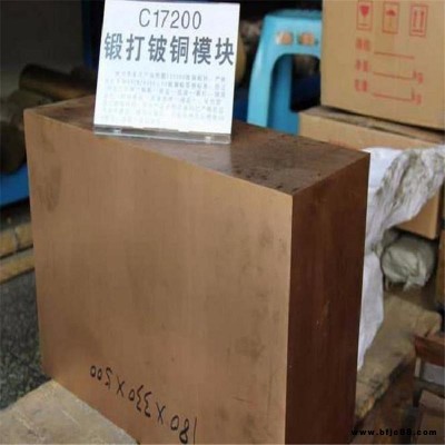 高強度耐磨材料C17200鈹青銅板，超薄鈹青銅板，軸瓦用C17510鈹銅板龍騰金屬