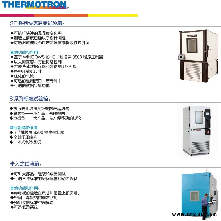 THERMOTRON熱測振動臺DSX-2250/進(jìn)口振動臺面，熱測設(shè)備，進(jìn)口設(shè)備，美國熱測設(shè)備，熱測代理，美國熱測試驗(yàn)箱