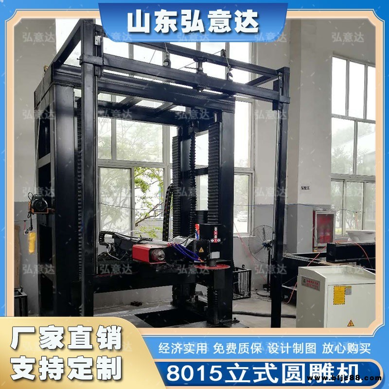 弘意達(dá)--HYD8015立式圓雕機(jī)仿形雕刻機(jī)專(zhuān)業(yè)三維立體佛像雕刻機(jī)石雕木雕均可加工