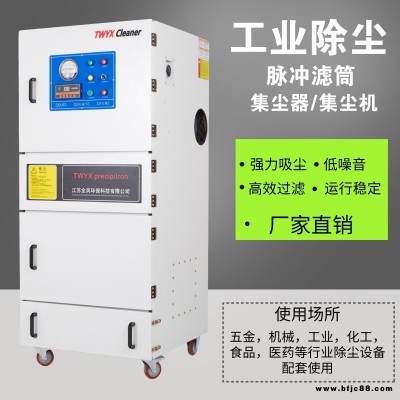 粉塵防爆除塵器供應 通風環保布袋除塵器 人造石打磨吸塵機