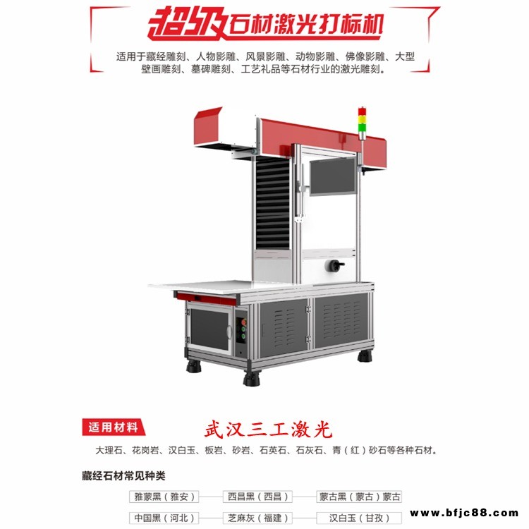 大理石激光打標機 石材激光刻字裝飾畫激光影雕新設備配置升級