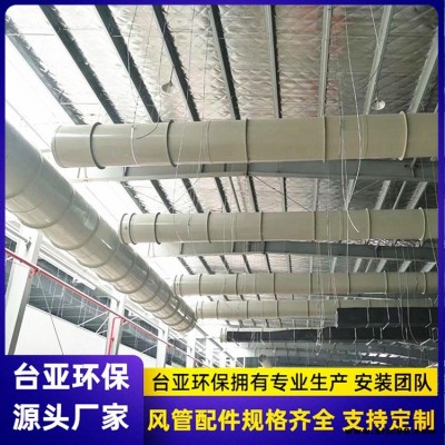 臺亞環保 工程用pp管 耐酸堿pp風管 pp管生產廠家