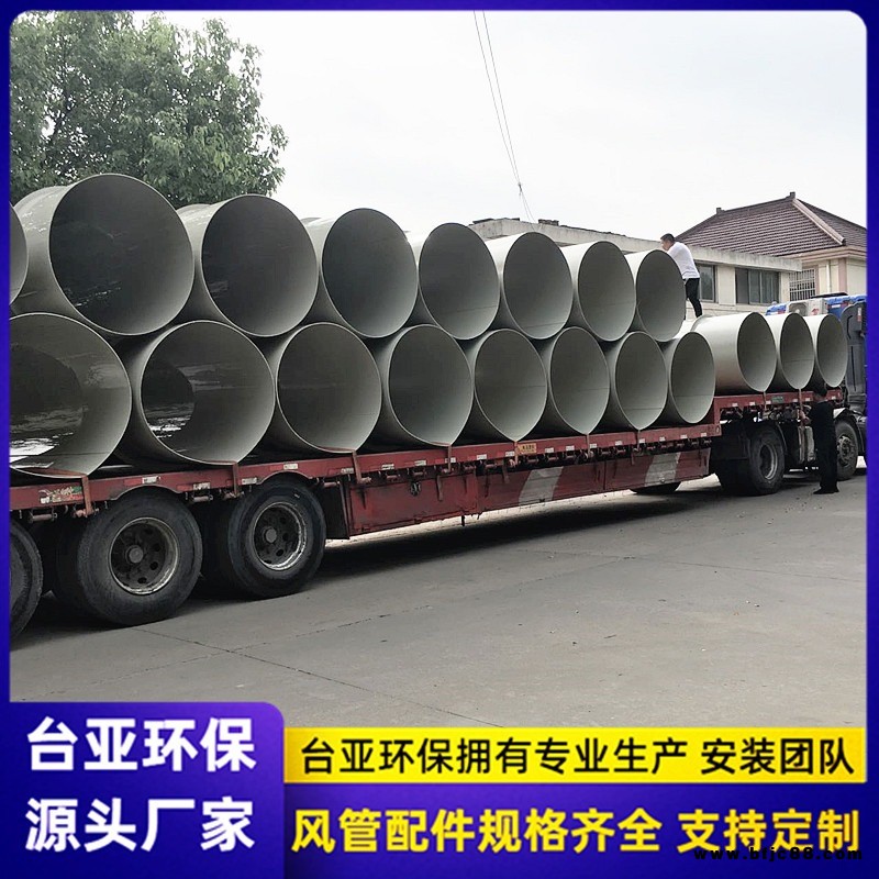 臺亞環(huán)保 pp圓形風(fēng)管 pp復(fù)合管 排煙通風(fēng)管道廠家