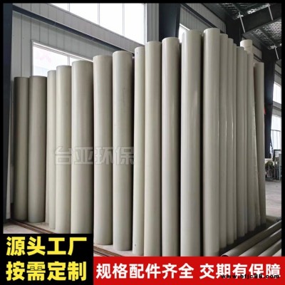 臺亞環保 環保通風pp管 耐腐PP風管 pp管生產廠家