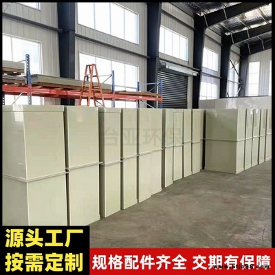 臺亞環保 pp板通風管道 環保通風pp管 pp管生產廠家