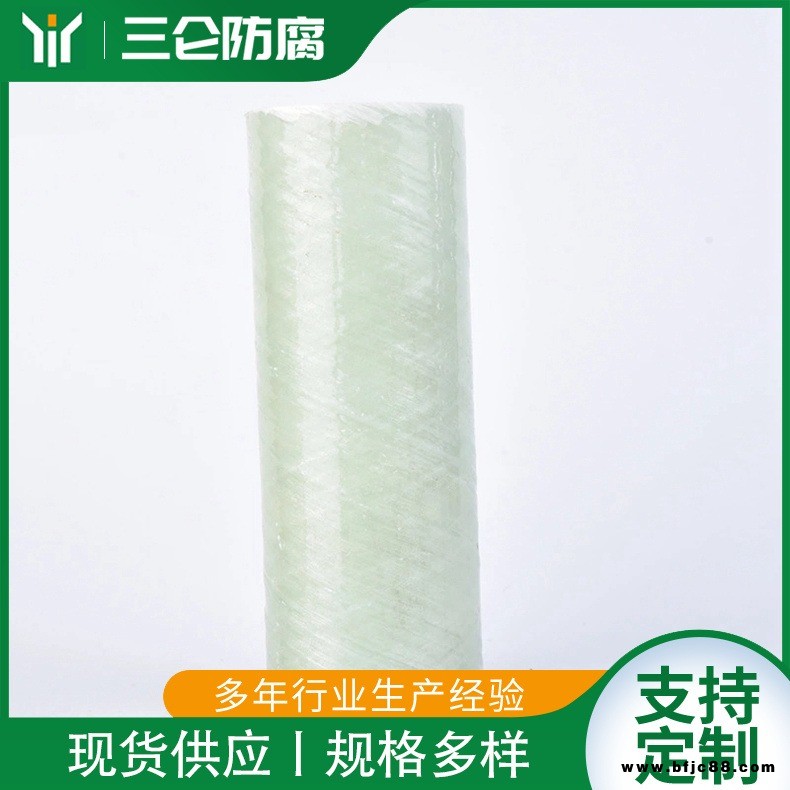 pph大口徑化工管道污水管 復(fù)合塑料玻璃鋼纏繞管道工藝pp/FRP管  三侖防腐玻璃鋼復(fù)合管