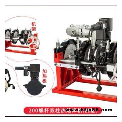 創(chuàng)銘 pe管熱熔器價格  pe管熱熔機(jī) 熱熔對接焊機(jī)  pe管焊機(jī) PE管焊接設(shè)備  pe管對接機(jī)價格  pe管熔焊機(jī)