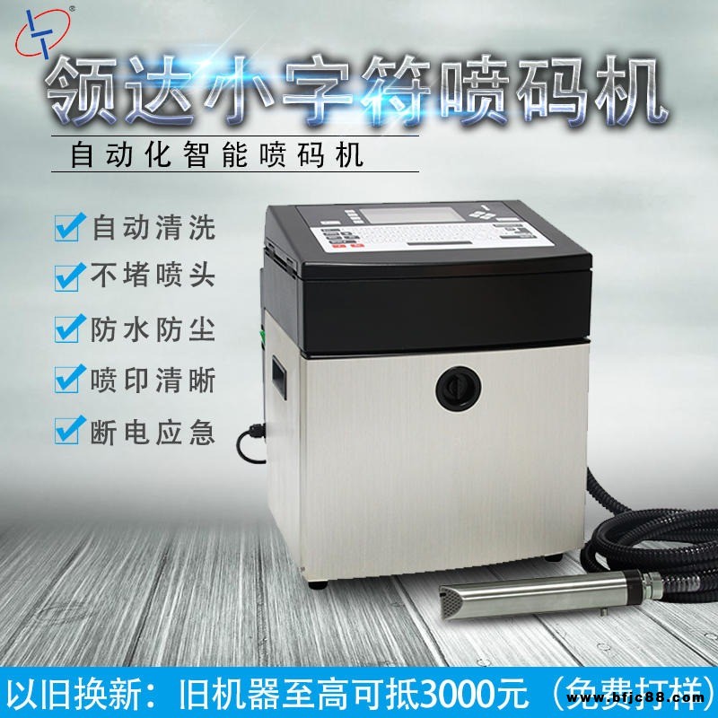 英國領(lǐng)達(dá)噴碼機(jī)廠家直銷 管材廠專用噴碼機(jī)PVC管地暖管打標(biāo)機(jī)鳳翔木板廠噴碼機(jī)板材批號(hào)打碼機(jī)