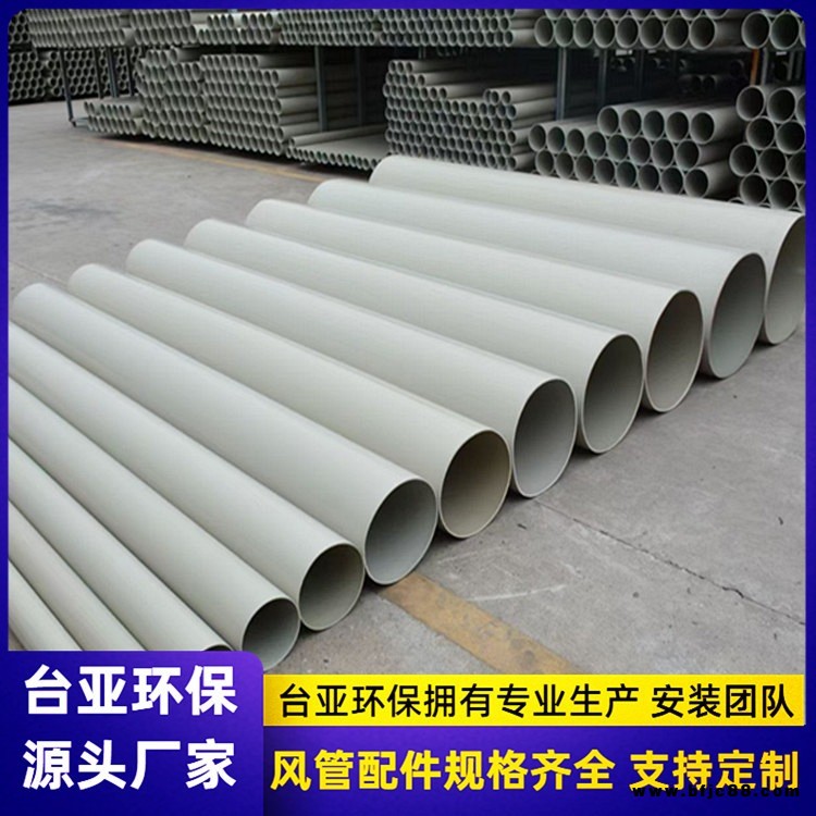 臺亞 pp管和pvc管 pp靜音排水管材 pp通風(fēng)管道廠家