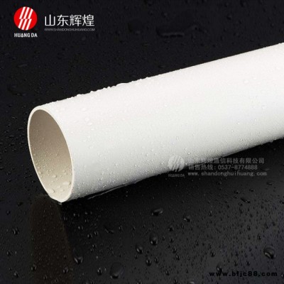 山東輝瑞管業(yè) pvc管 水管價(jià)格優(yōu)惠 pvc排水管 pvc排水管200
