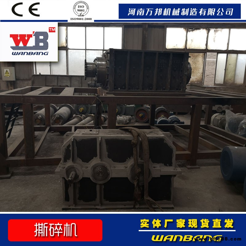 廠家批發(fā)噸桶撕碎機 塑料管撕碎機 電子垃圾撕碎機