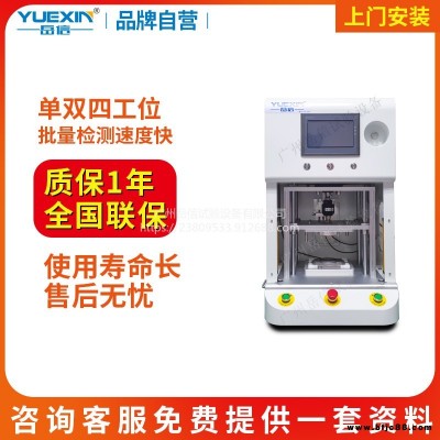 射燈密封性測試儀新能源充電機柜包裝密封測試儀岳信