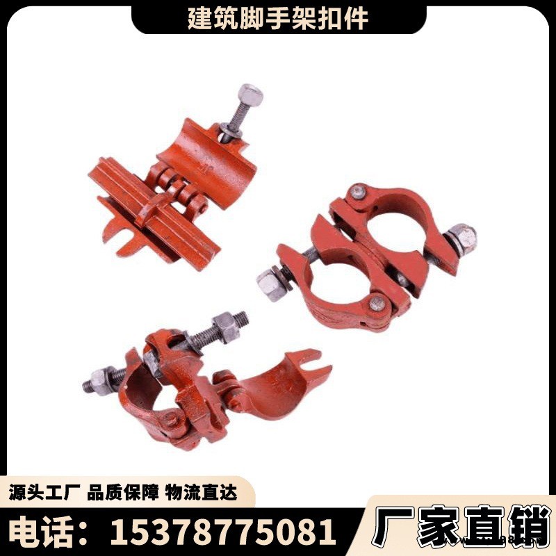 鳴之筑 建筑工地用腳手架連接件緊固件鋼管扣件 國標瑪鋼十字旋轉(zhuǎn)直接48管對接扣件  鋼管架子管腳手架搭建用