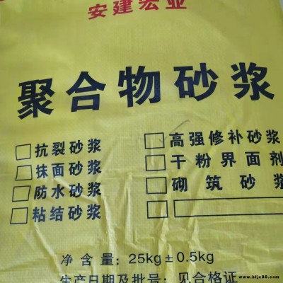 安建宏業AJ200高強修補砂漿    聚合物高強修補砂漿     修補增強產品系列    25公斤每包