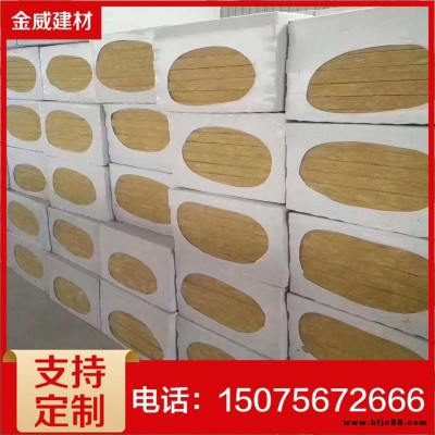 金威現貨砂漿紙保溫復合板 外墻砂漿紙巖棉復合板 國標保溫隔音棉防火礦棉板