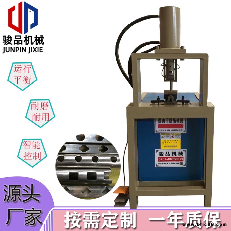 源頭工廠90度切角機(jī)腳手架沖孔機(jī)廠家價格