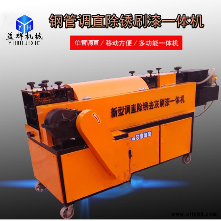 甘肅蘭州全自動(dòng)鋼管除銹噴漆一體機(jī) 建材腳手架加工鋼管調(diào)直除銹機(jī)