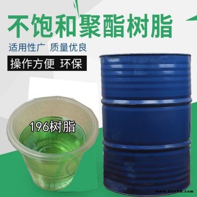 祿云供應(yīng) 不飽和樹(shù)脂 191不飽和樹(shù)脂 防腐耐酸堿 粘合劑 防老化 玻璃鋼用