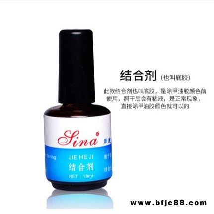 美甲用品 干燥劑封層光療甲水晶甲專用底膠粘合劑結合劑