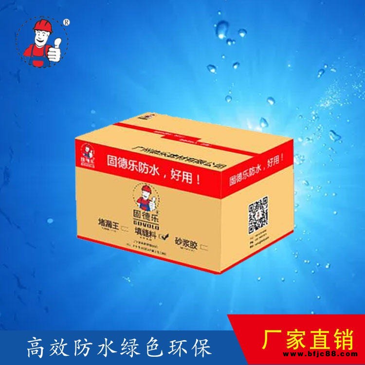 粉末型填縫劑 固德樂填縫料 瓷磚填縫劑 ?；u美縫劑