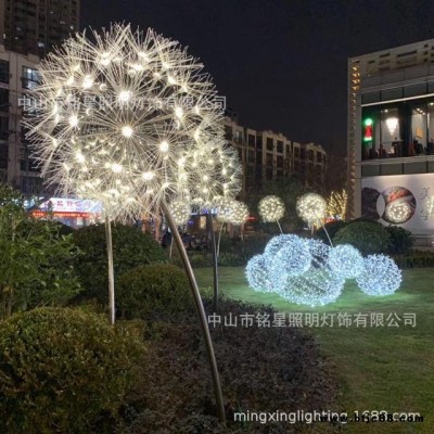 廠家直銷不銹鋼水晶花蒲公英造型景觀燈綠化帶燈光亮化插地?zé)艄S 銘星專業(yè)室內(nèi)外美陳亮化工程 燈具自產(chǎn)自銷 保質(zhì)保量保價