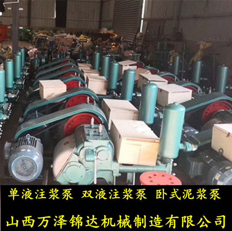 漯河注漿泵銷售 雙液加固注漿泵  萬澤牌
