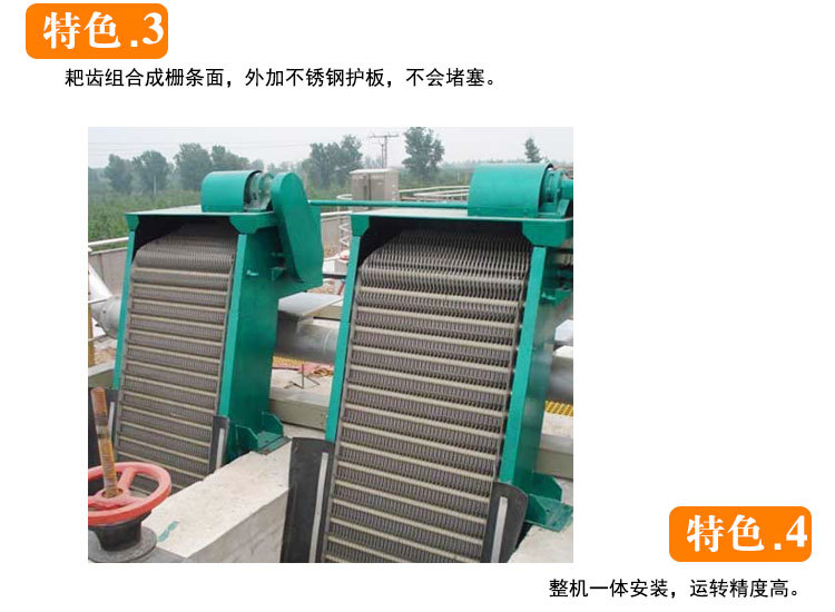 廠家直銷 回旋式格柵除渣機 機械格柵電動清污機 環保 除污 自凈示例圖4