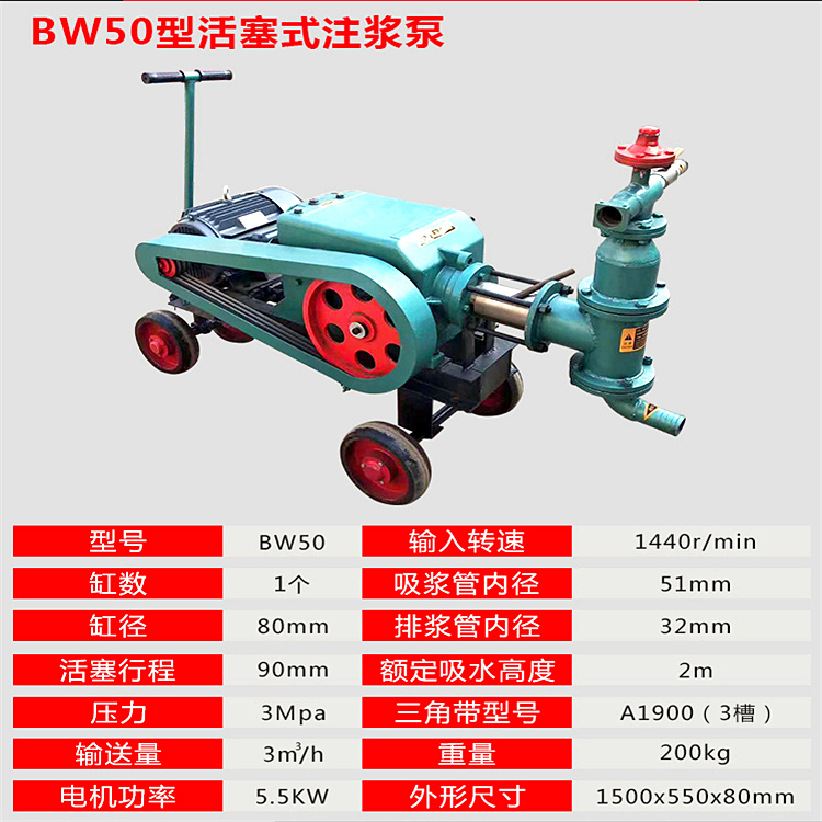 新疆吐魯番BW60-5單缸活塞水泥注漿泵型泥漿泵
