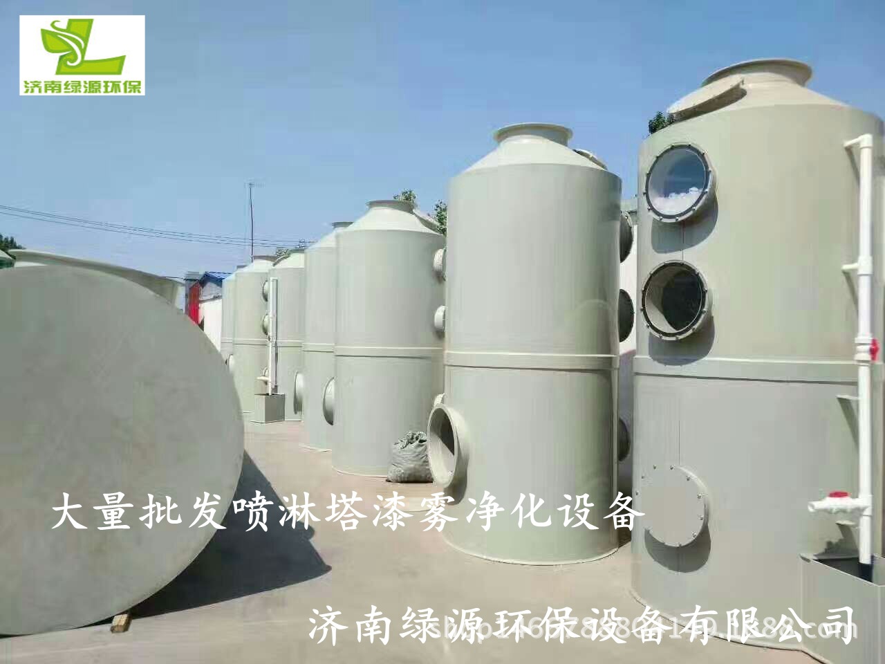 噴淋塔 定做pp噴淋塔 廢氣處理專用噴淋塔 環保設備大全示例圖4