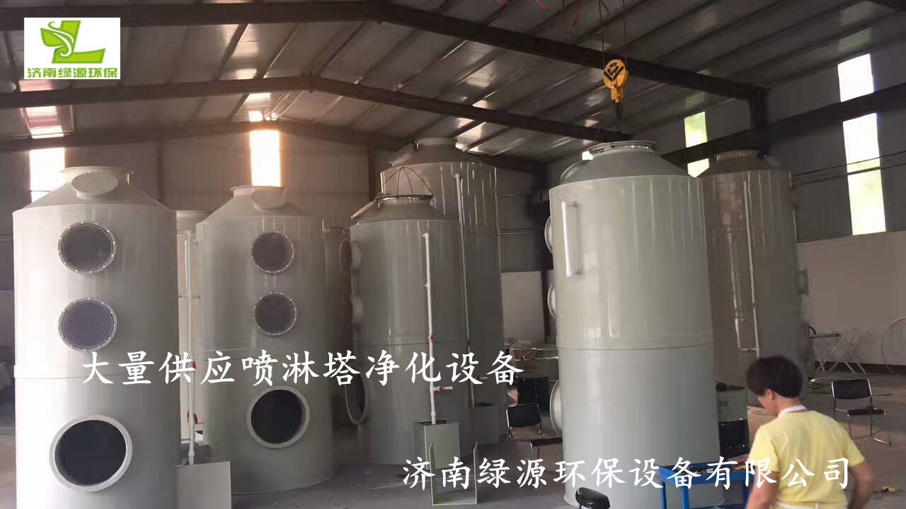 噴淋塔 定做pp噴淋塔 廢氣處理專用噴淋塔 環保設備大全示例圖5