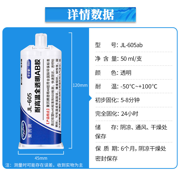 全透明無氣味快干AB膠　陶瓷金屬木材石板粘接5分鐘快干環氧AB膠示例圖19