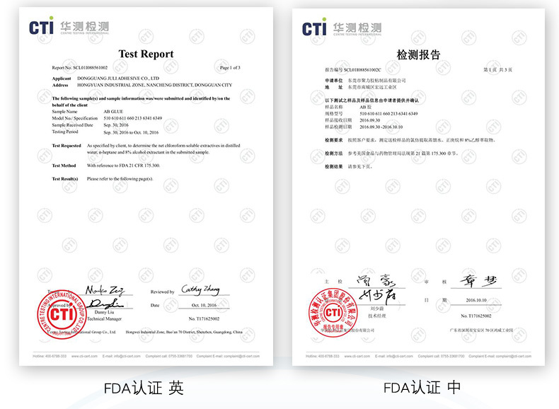 聚力JL-406AB PP專用瞬間膠 PP塑料粘接快干膠水 PP強力快干膠水示例圖6