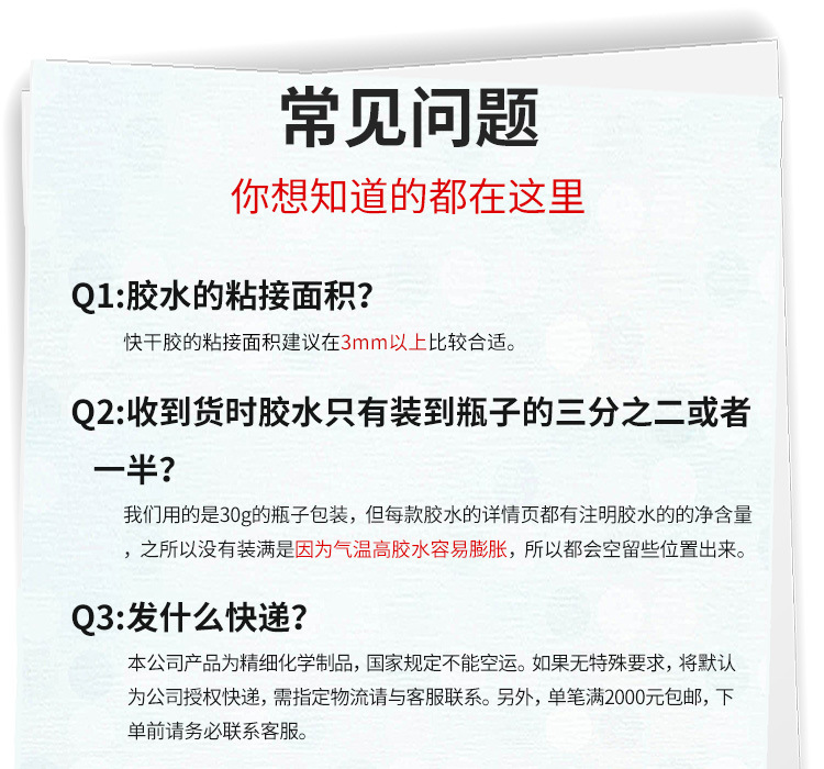 批發(fā)JL-468塑料快干膠水 abs pvc強力不發(fā)白透明塑料ca快干膠示例圖23