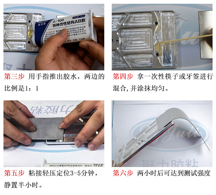聚力JL-100改性丙烯酸AB膠代替哥倆好粘金屬陶瓷木材強力快干AB膠示例圖18