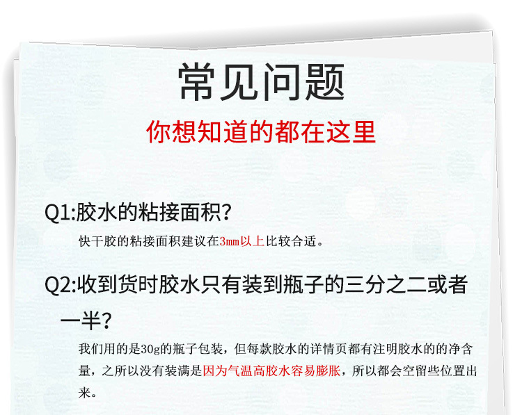 聚厲廠家直銷柔軟不發(fā)脆tpu/pvc專用膠水 強(qiáng)力tpu塑料快干膠水示例圖28