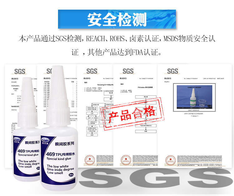 聚厲廠家直銷柔軟不發脆tpu/pvc專用膠水 強力tpu塑料快干膠水示例圖13