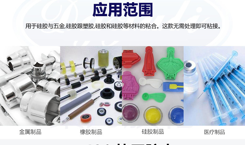 聚厲廠家直銷免除理硅膠專用膠水 強力硅膠粘硅膠快干膠水批發示例圖19