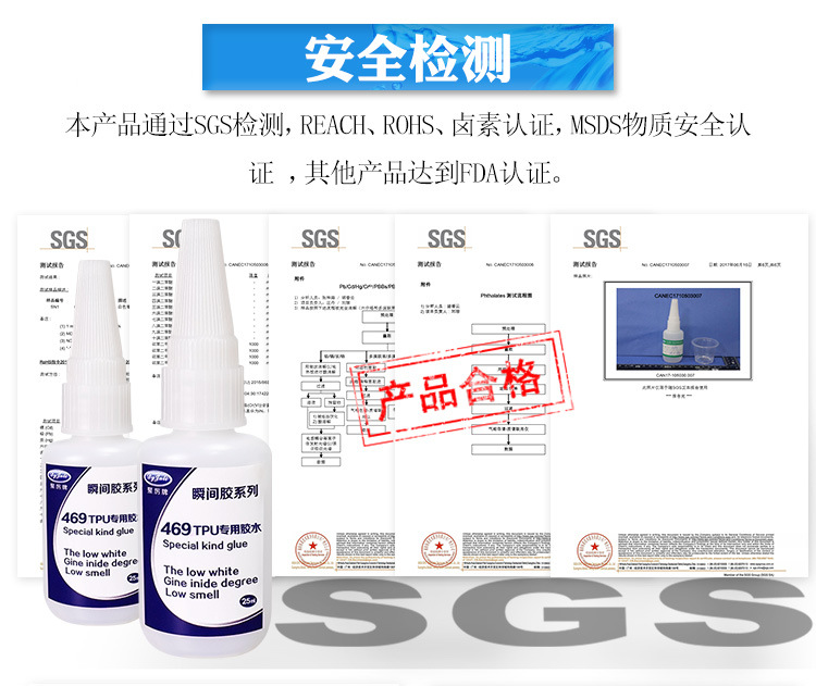 聚力JL-469高強度TUP塑料專用瞬間膠水 柔韌性無白化強力粘合劑示例圖10