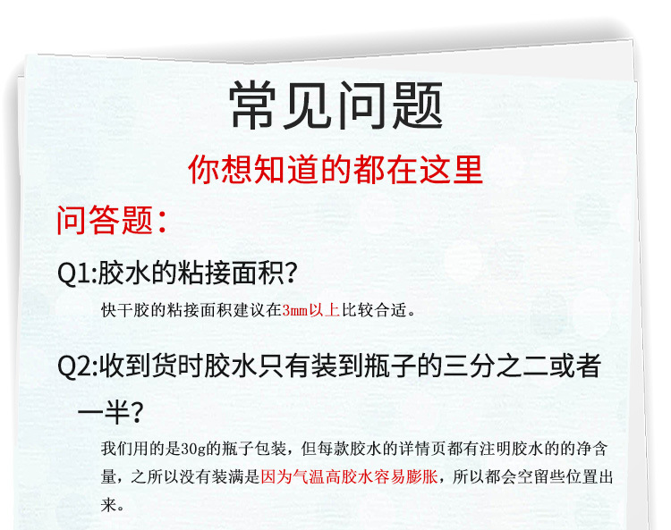 聚力JL-469高強度TUP塑料專用瞬間膠水 柔韌性無白化強力粘合劑示例圖25