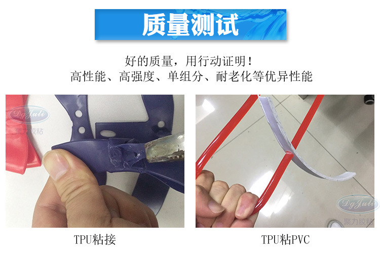 聚力JL-469高強度TUP塑料專用瞬間膠水 柔韌性無白化強力粘合劑示例圖12