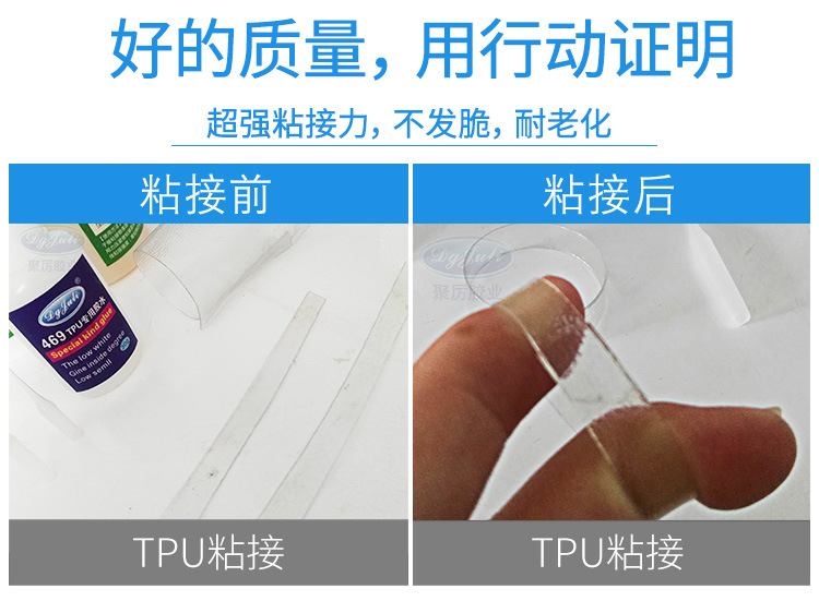 聚力JL-469高強度TUP塑料專用瞬間膠水 柔韌性無白化強力粘合劑示例圖17