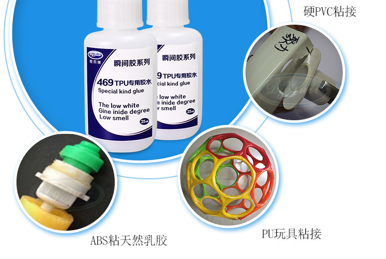 聚力JL-469高強度TUP塑料專用瞬間膠水 柔韌性無白化強力粘合劑示例圖16