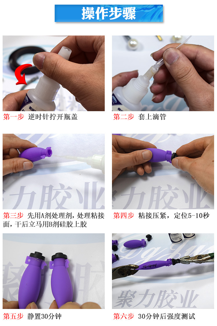 聚力JL-401硅膠快干膠 粘硅膠玩具專用強力瞬間膠 粘硅膠快干膠水示例圖17