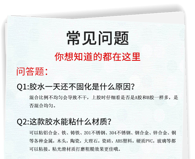 JL-605AB環氧樹脂AB膠金屬木頭雙組份5-8分鐘定位環氧樹脂AB膠水示例圖7