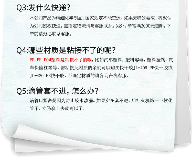 聚力JL-469粘TPU塑料專用瞬間膠 粘TPU按鍵塑膠殼強(qiáng)力TPU快干膠水示例圖11