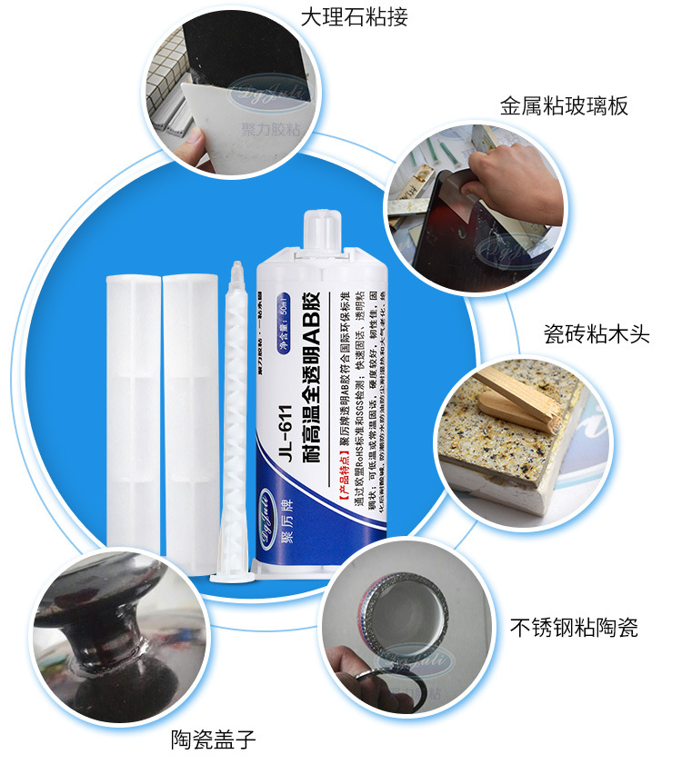 小時慢干環氧ab膠水食品級認證環保透明無氣味快干環氧樹脂ab膠水示例圖22