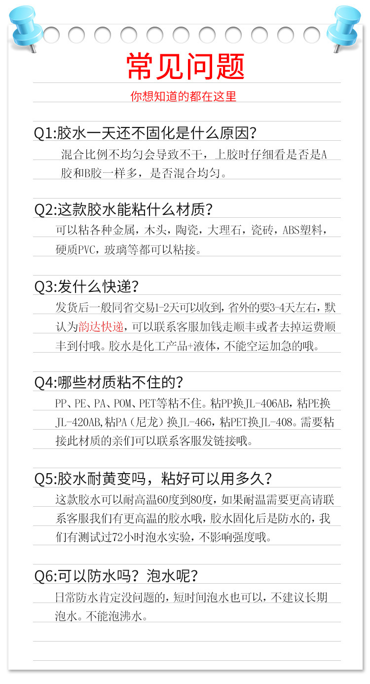 小時慢干環氧ab膠水食品級認證環保透明無氣味快干環氧樹脂ab膠水示例圖28